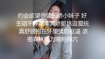 约会欲望很强的娇小妹子 好主动不停用丰满娇躯挑逗爱抚 真舒服抱在怀里揉奶抠逼 浓密森林猛力啪啪操穴