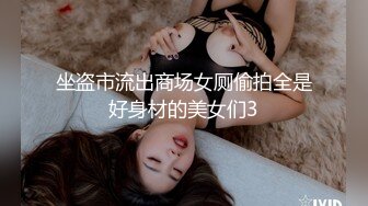 坐盗市流出商场女厕偷拍全是好身材的美女们3