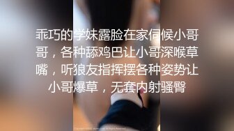 乖巧的学妹露脸在家伺候小哥哥，各种舔鸡巴让小哥深喉草嘴，听狼友指挥摆各种姿势让小哥爆草，无套内射骚臀