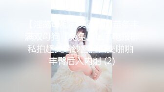 【淫荡母狗完美露脸】苗条丰满双母狗『兔兔』最新电报群私拍超美婚纱露脸口交啪啪 丰臀后入内射 (2)