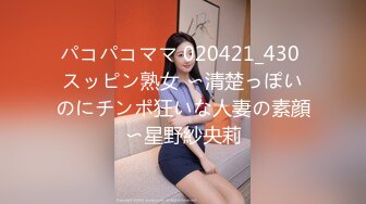 パコパコママ 020421_430 スッピン熟女 〜清楚っぽいのにチンポ狂いな人妻の素顔〜星野紗央莉