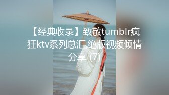 【经典收录】致敬tumblr疯狂ktv系列总汇,绝版视频倾情分享 (7)