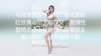 勾搭漂亮嫂子偷情，全程露脸红丝情趣给大哥口交，激情性爱椅主动上位抽插，对着镜头浪叫呻吟，淫声荡语不断