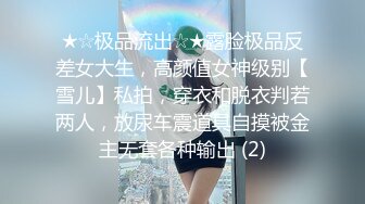 极品女神嫩妹！清纯可爱萝莉风露脸福利姬【小鹿酱】土豪定制第二季，蜡烛油封逼 露出 做爱 双管齐下高潮喷水 相当壮观 (4)