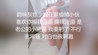 韵味灰丝少妇在家偷情小伙 喜欢你操我逼逼 操我淫道 是老公的小骚逼 我要射了 不行 非常骚 对白也很刺激