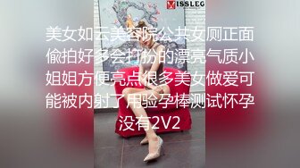 美女如云美容院公共女厕正面偸拍好多会打扮的漂亮气质小姐姐方便亮点很多美女做爱可能被内射了用验孕棒测试怀孕没有2V2