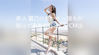 新人 夏乃ひまわり ～誰もが知ってるあの有名ピザCM出演