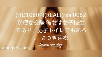 (HD1080P)(REAL)(real00820)便女交際 彼女は女子校生であり、男子トイレでもある。 さつき芽衣