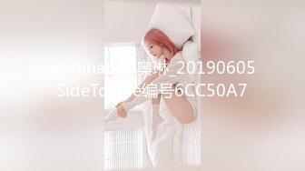 afchinatvBJ奥琳_20190605SideToSide编号6CC50A7