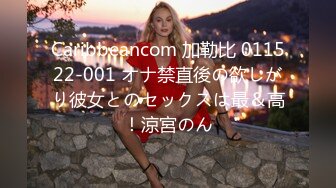 Caribbeancom 加勒比 011522-001 オナ禁直後の欲しがり彼女とのセックスは最＆高！涼宮のん