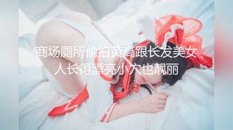 商场厕所偷拍黄高跟长发美女人长得漂亮小穴也靓丽