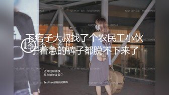 没想到这么瘦瘦弱弱的妹子 竟然这么波涛汹涌啊 身材爆炸[74P/354M]