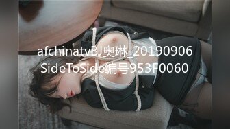 afchinatvBJ奥琳_20190906SideToSide编号953F0060